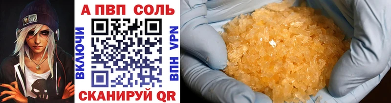 APVP крисы CK  Купить где  Лангепас 