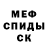 МЕТАДОН кристалл Mikola Chervinka