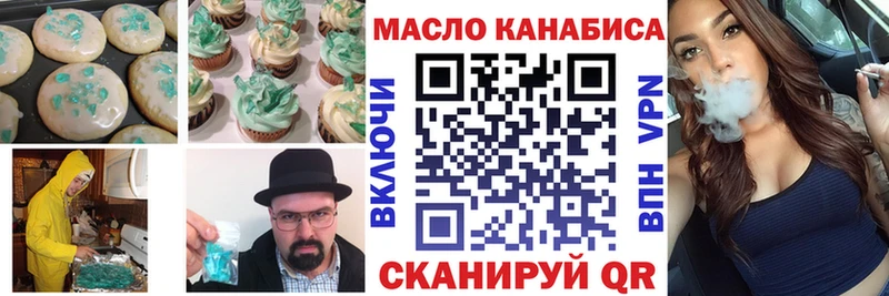 Купить где  Лангепас  Еда ТГК марихуана 