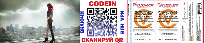 Codein Purple Drank  Купить закладки  Лангепас 