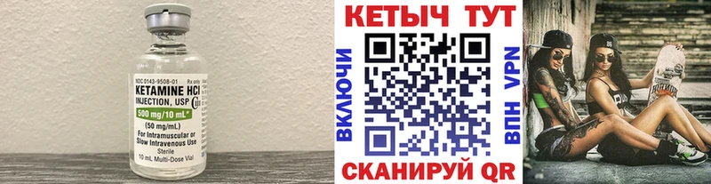 Купить где  Лангепас  КЕТАМИН VHQ 