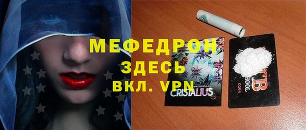 мяу мяу кристалл Липки