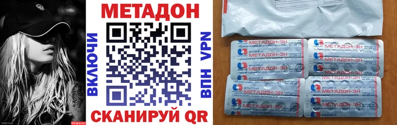 Метадон кристалл  Купить  Лангепас 