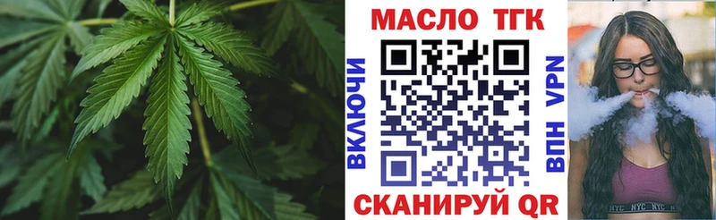Купить Лангепас Дистиллят ТГК THC oil